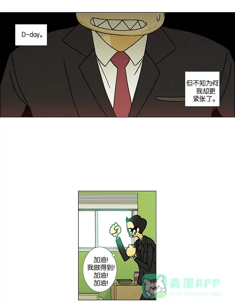 《Ho!》第30话 第46页