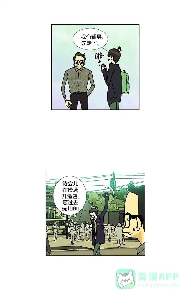 《Ho!》第30话 第27页