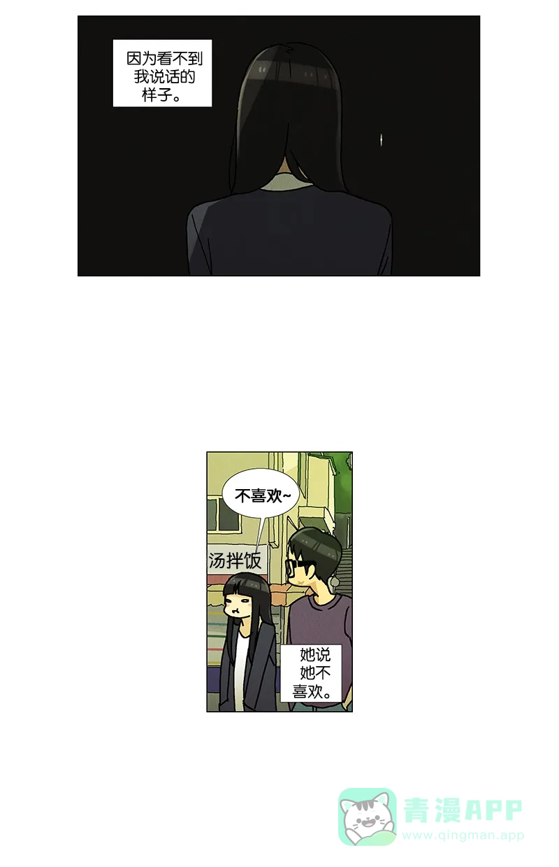 《Ho!》第30话 第17页