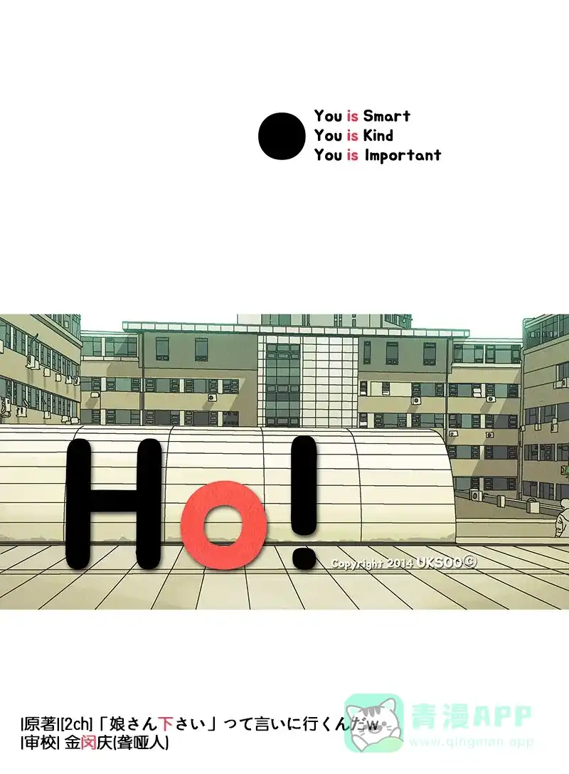 《Ho!》第31话 第49页