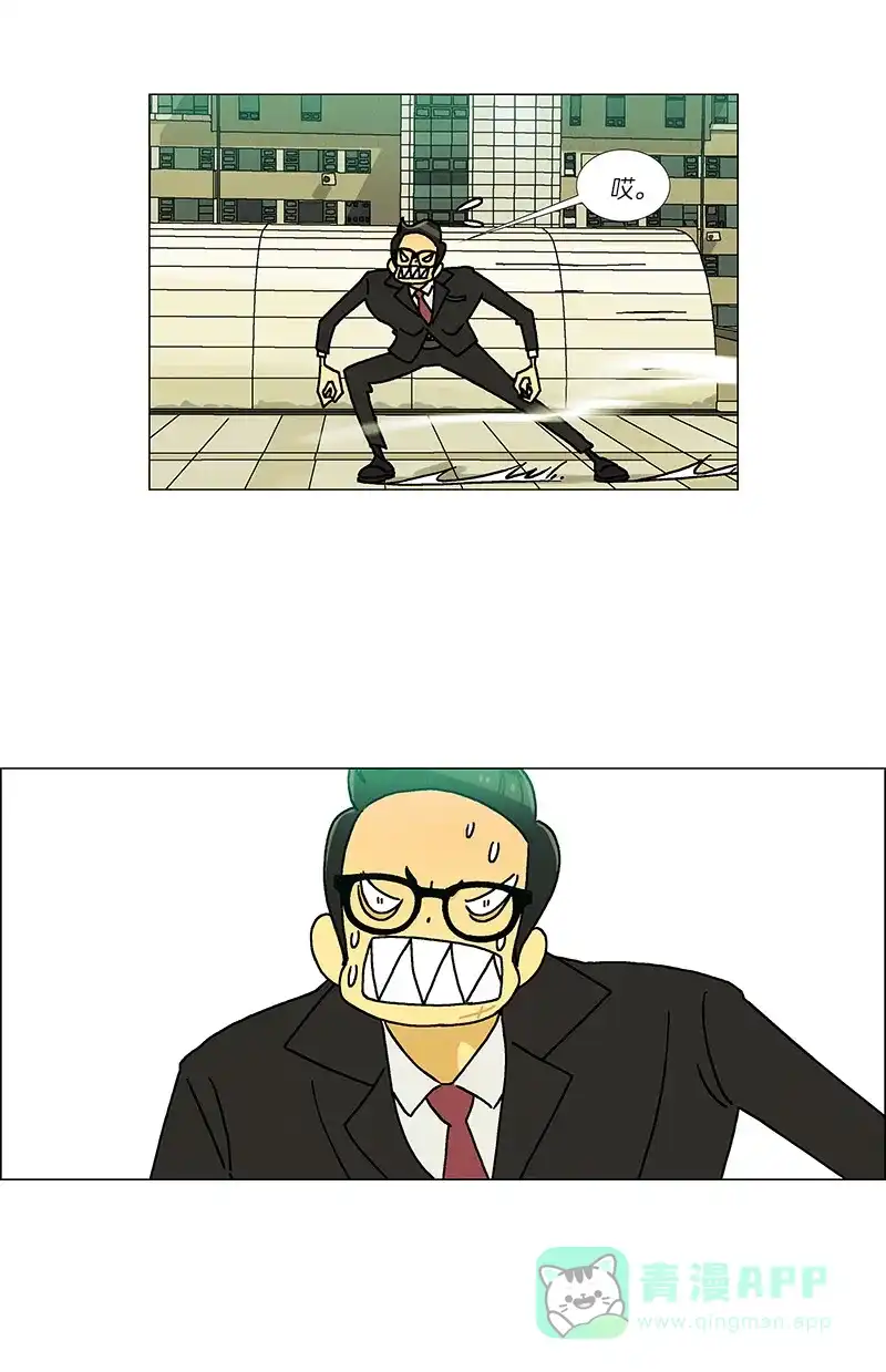 《Ho!》第31话 第9页