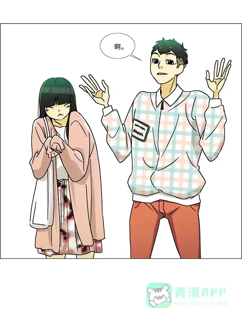 《Ho!》第31话 第10页