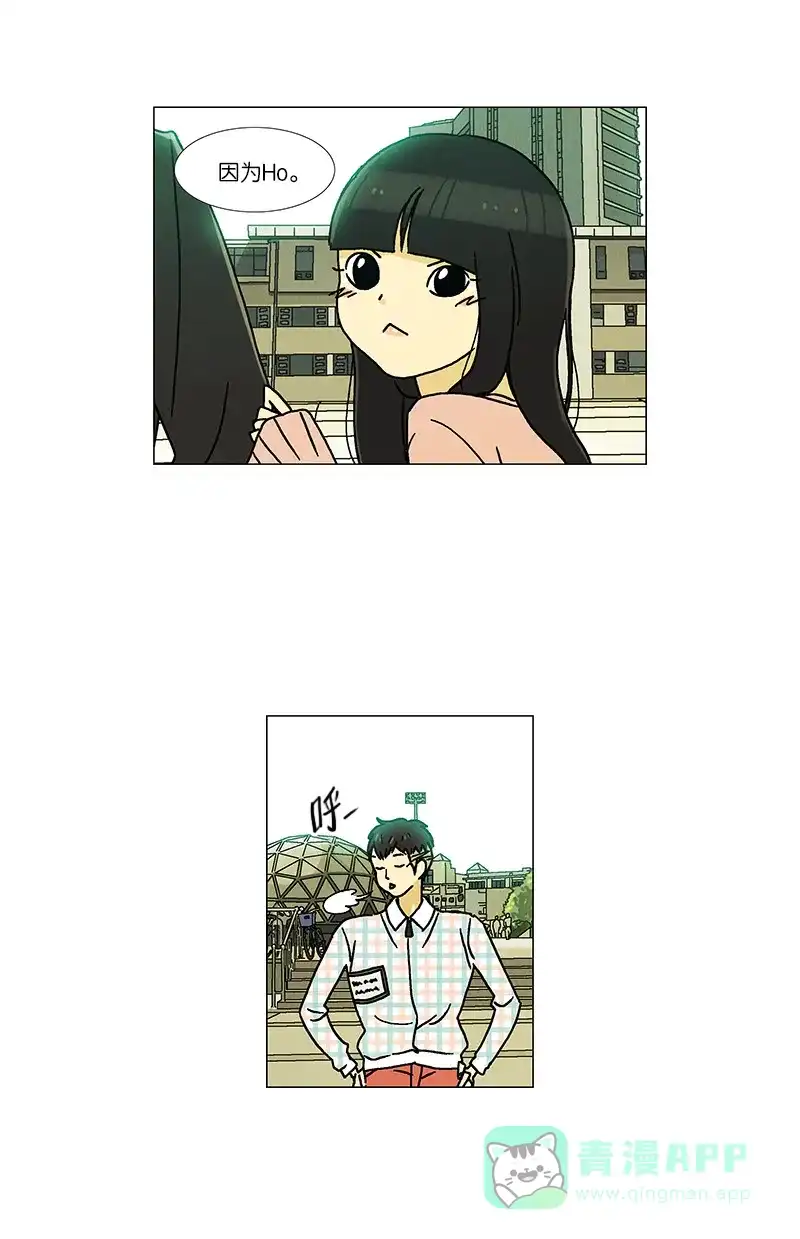 《Ho!》第31话 第21页