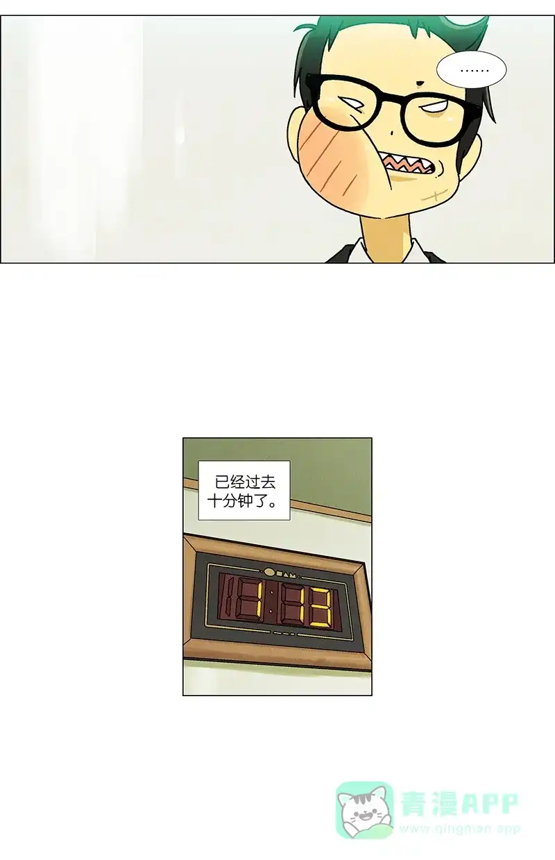 《Ho!》第31话 第44页