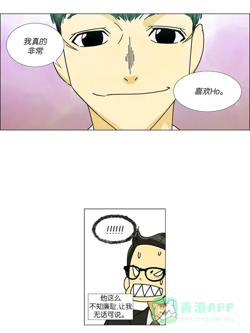《Ho!》第31话 第18页