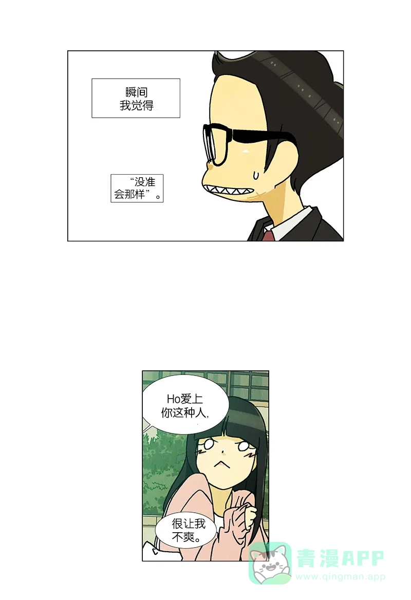 《Ho!》第31话 第38页