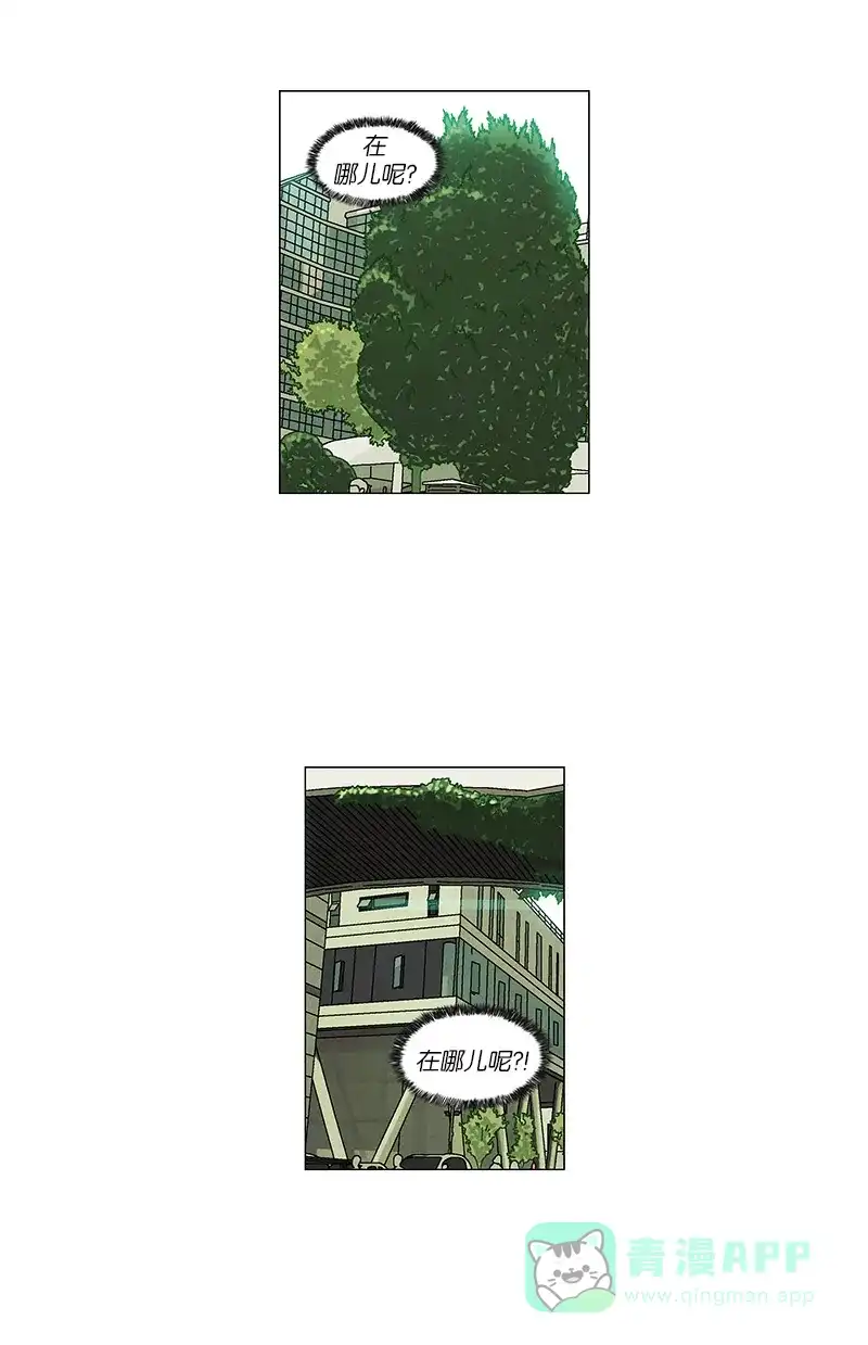 《Ho!》第31话 第7页