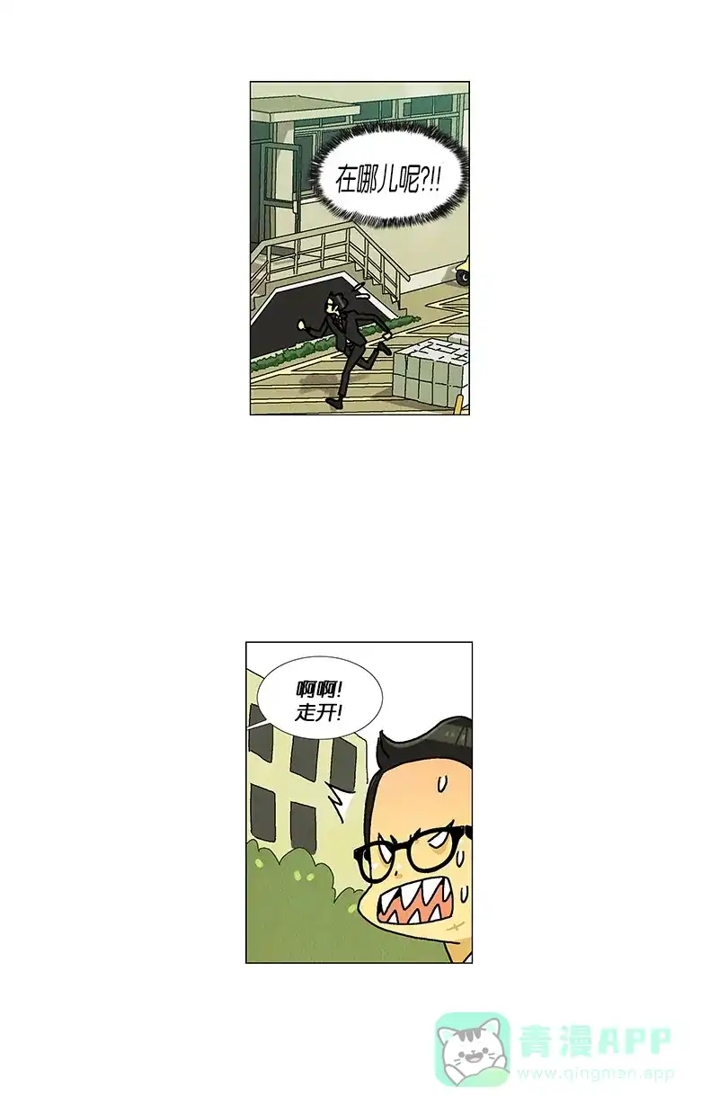 《Ho!》第31话 第8页