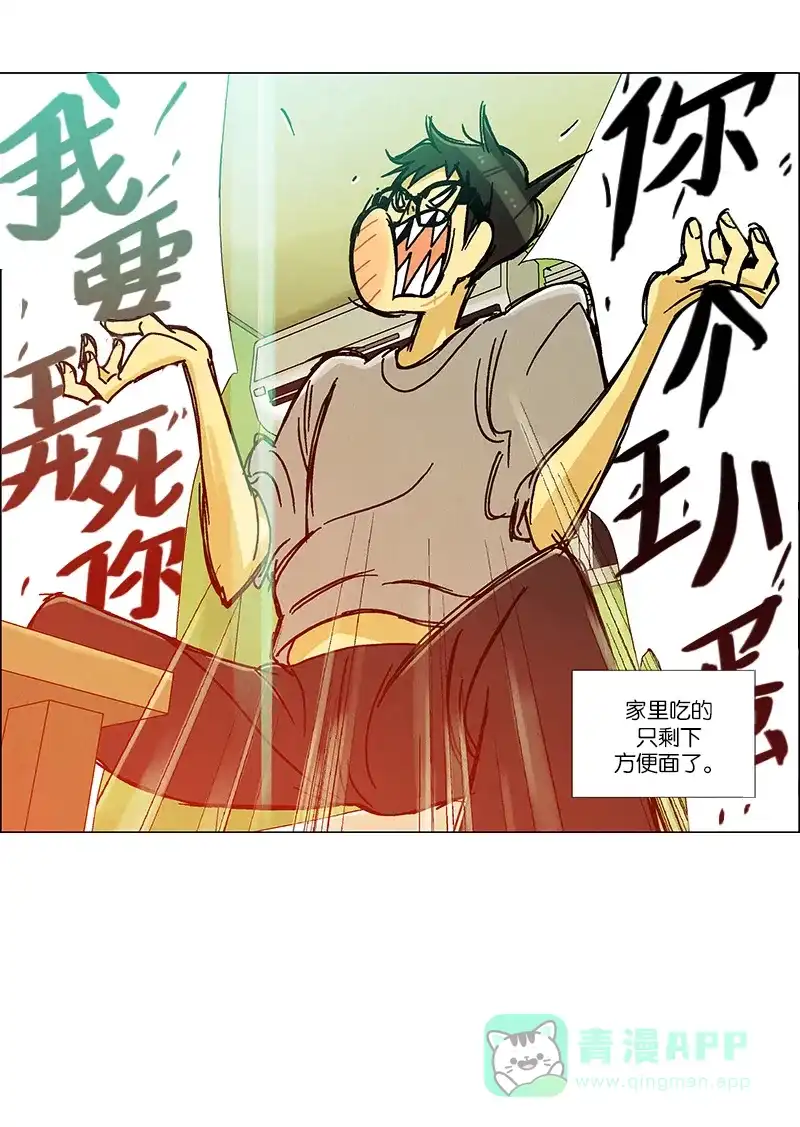《Ho!》第31话 第48页