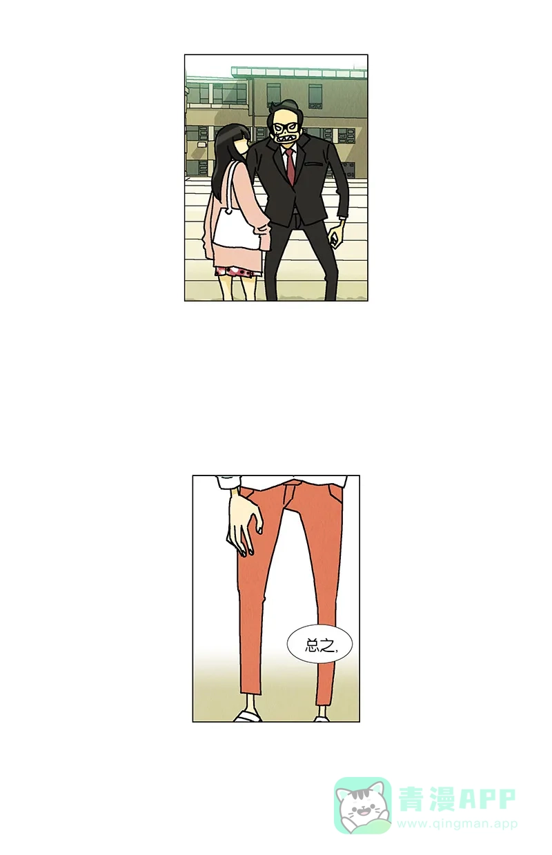 《Ho!》第31话 第35页