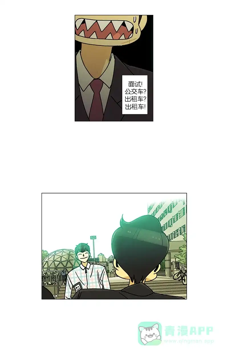 《Ho!》第31话 第14页