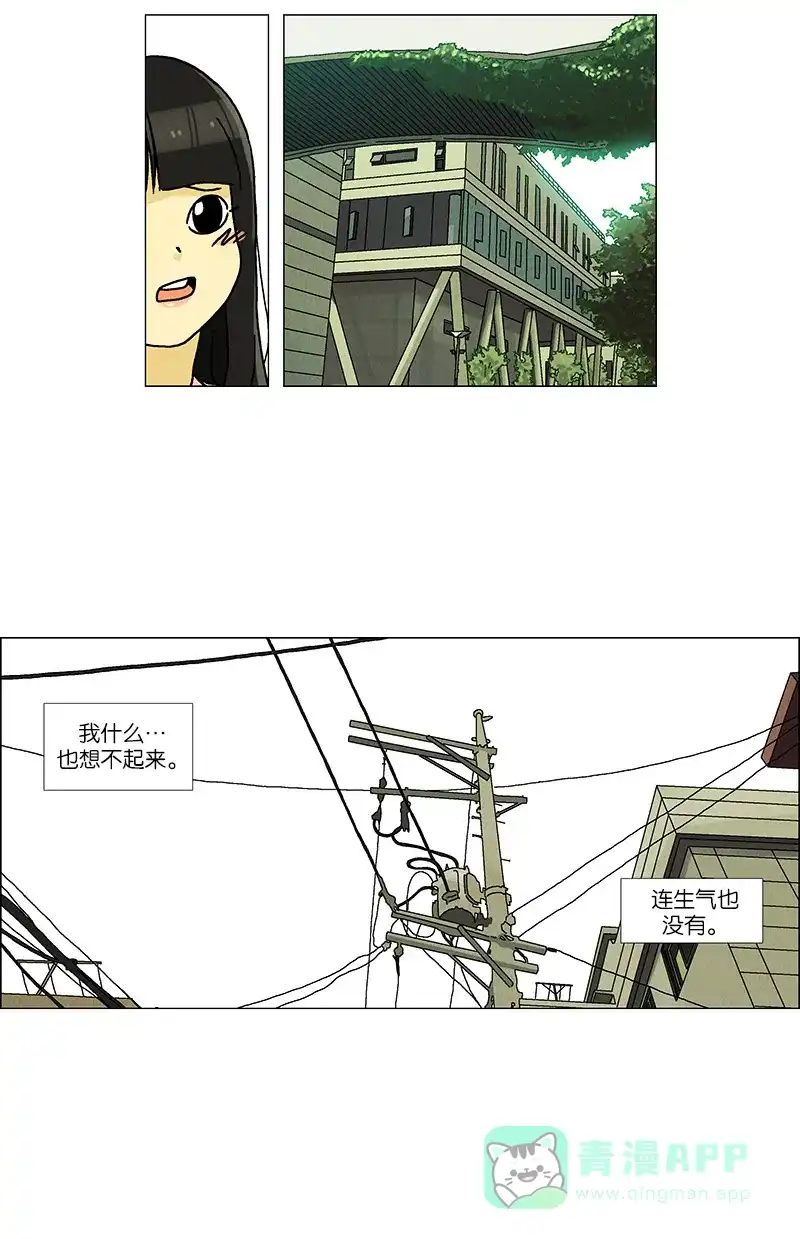 《Ho!》第31话 第45页