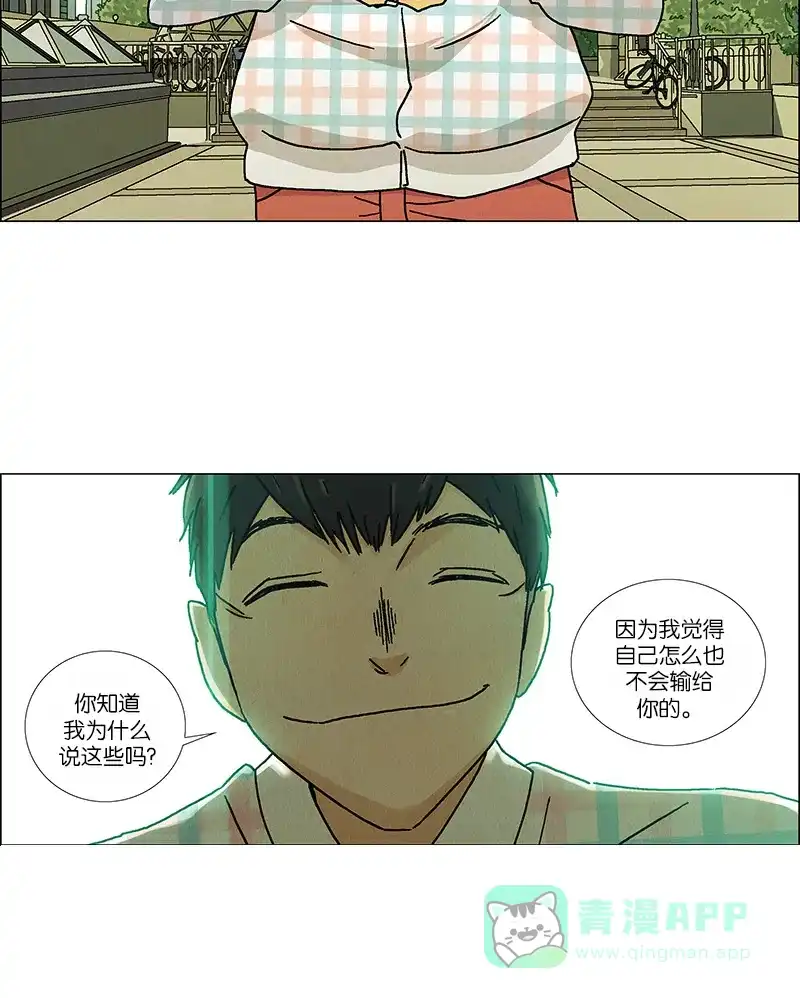 《Ho!》第31话 第37页