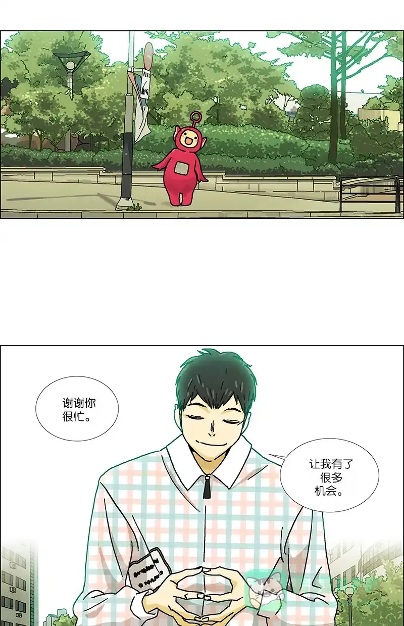 《Ho!》第31话 第36页