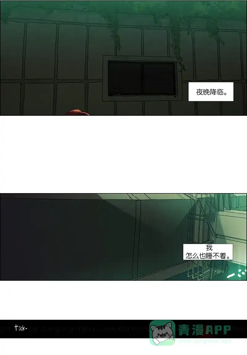《Ho!》第31话 第47页