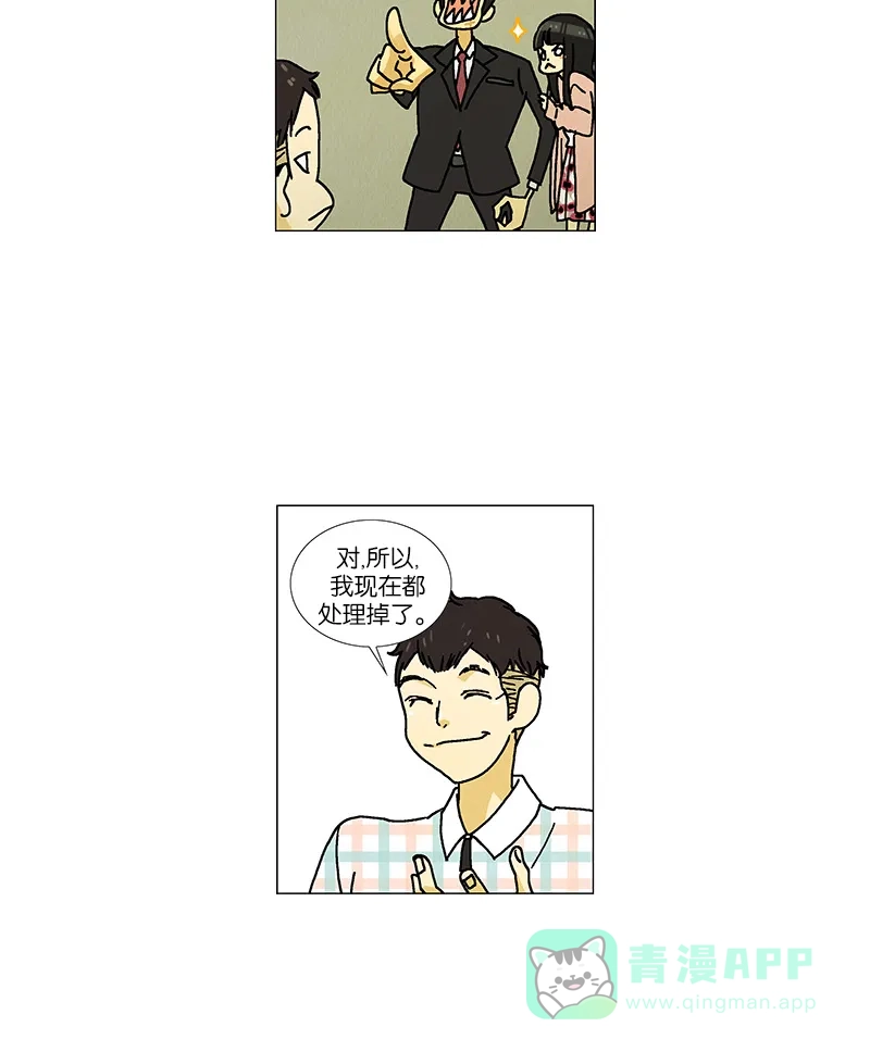 《Ho!》第31话 第20页