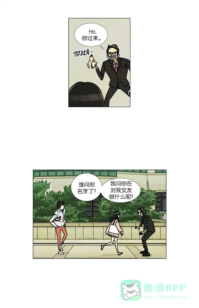 《Ho!》第31话 第13页