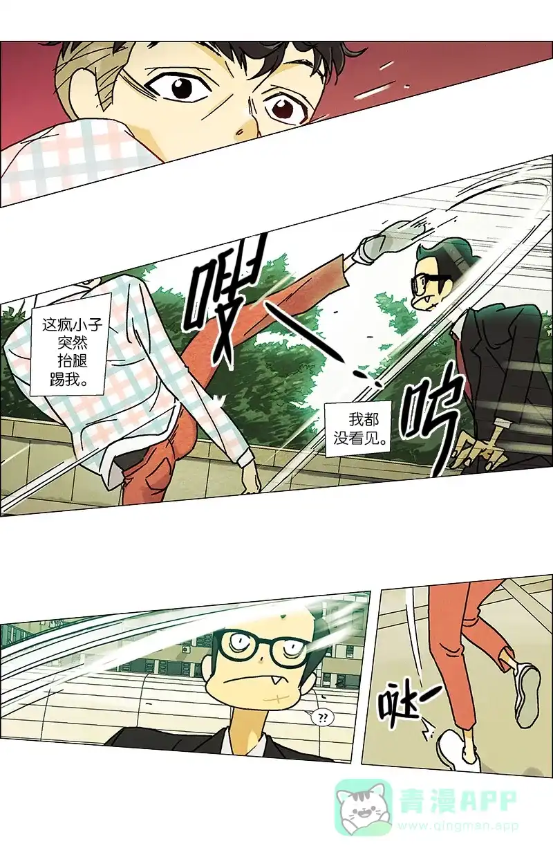 《Ho!》第31话 第15页