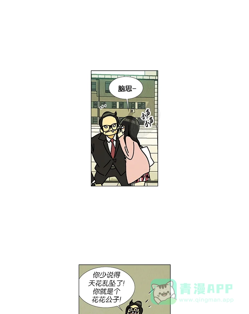 《Ho!》第31话 第19页