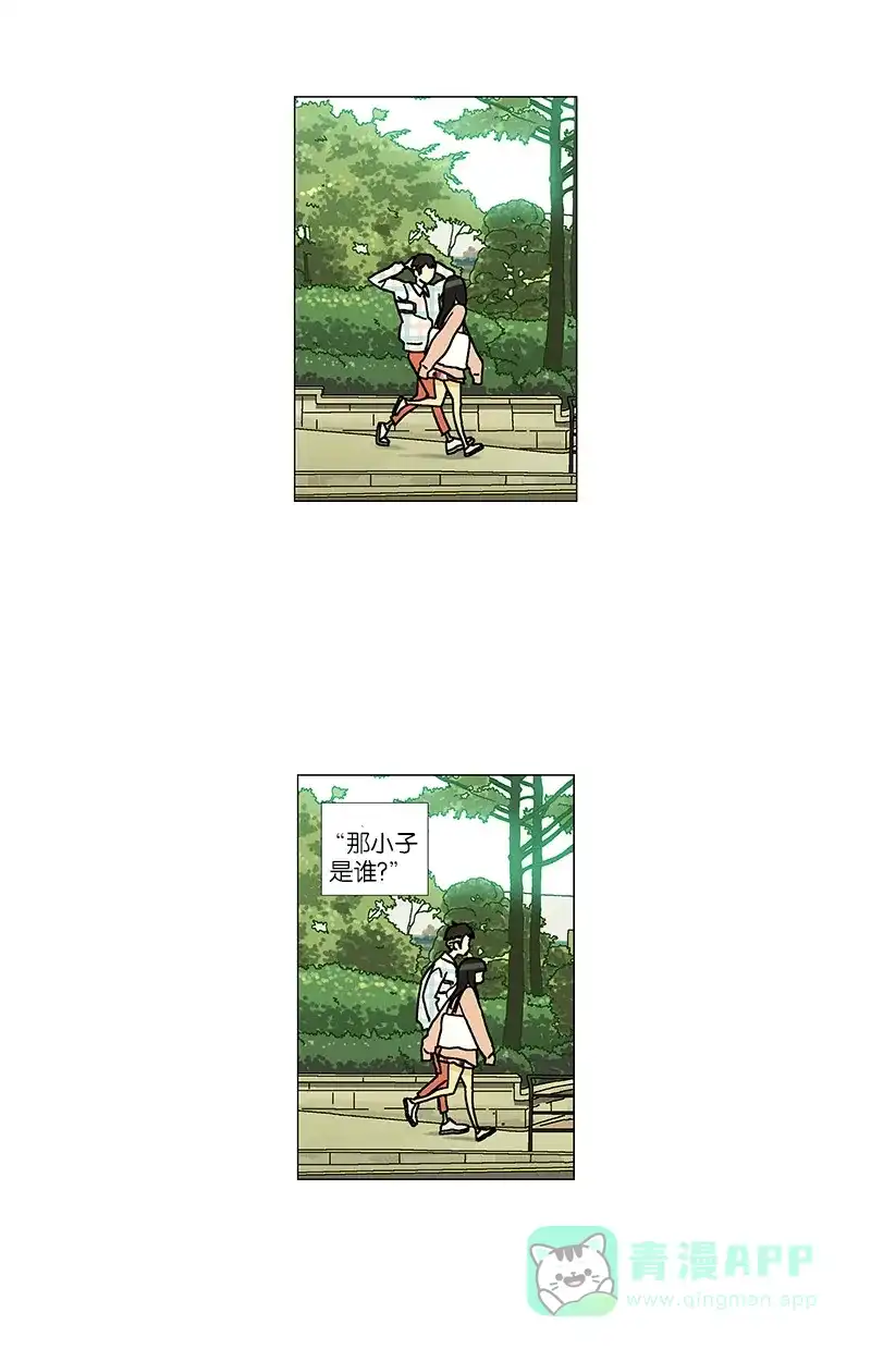 《Ho!》第31话 第4页