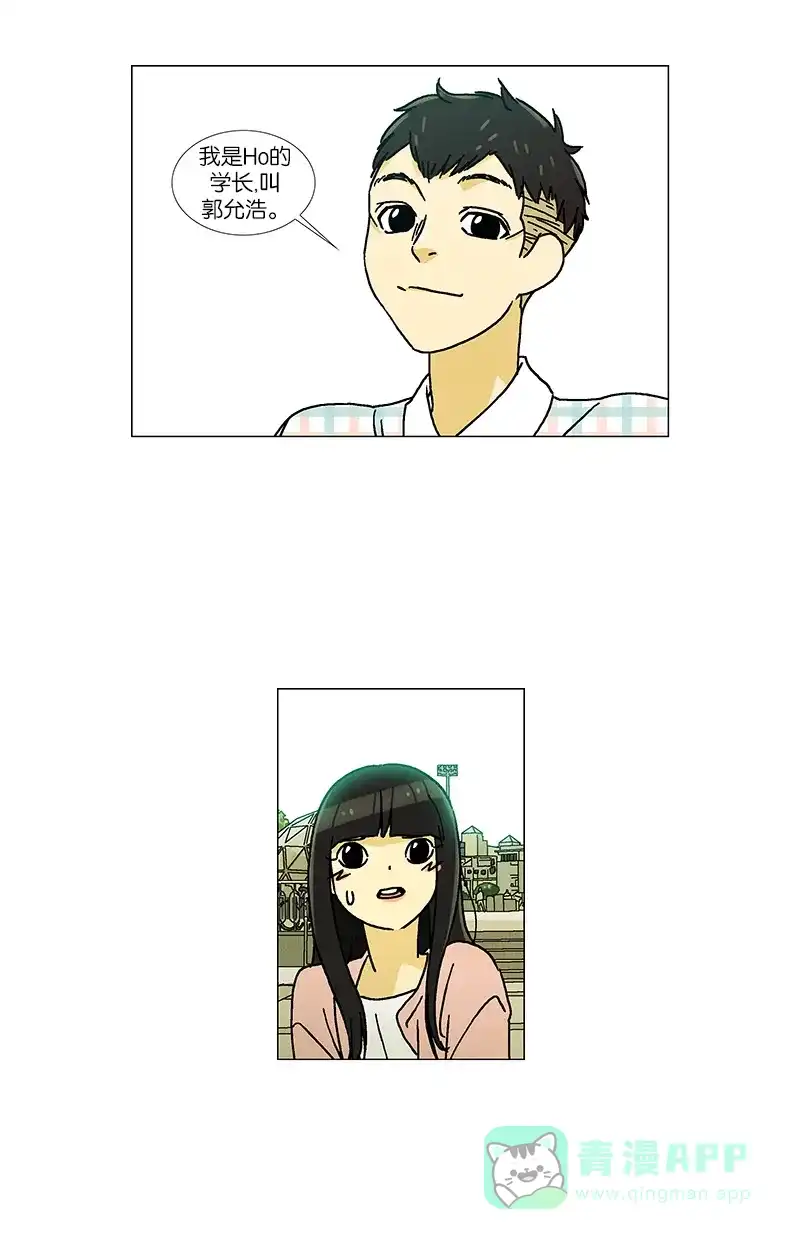 《Ho!》第31话 第12页