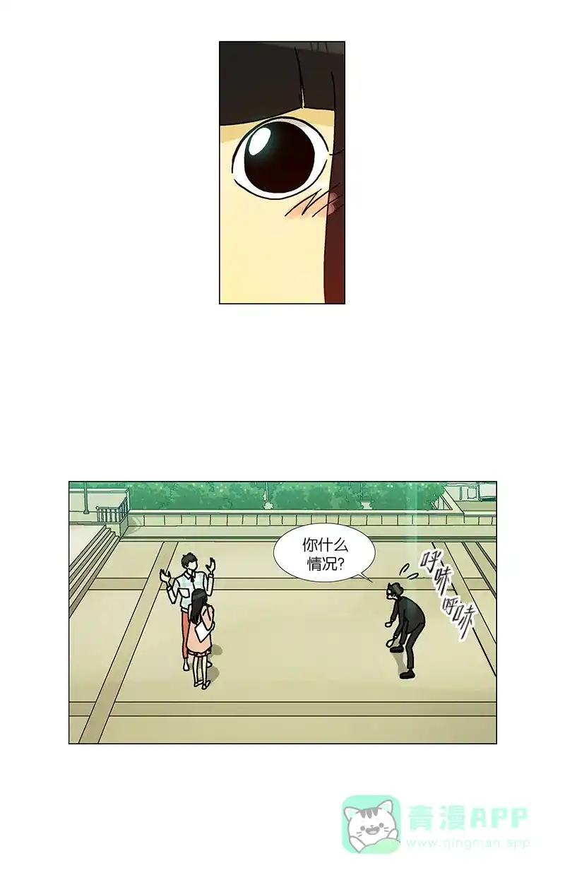 《Ho!》第31话 第11页