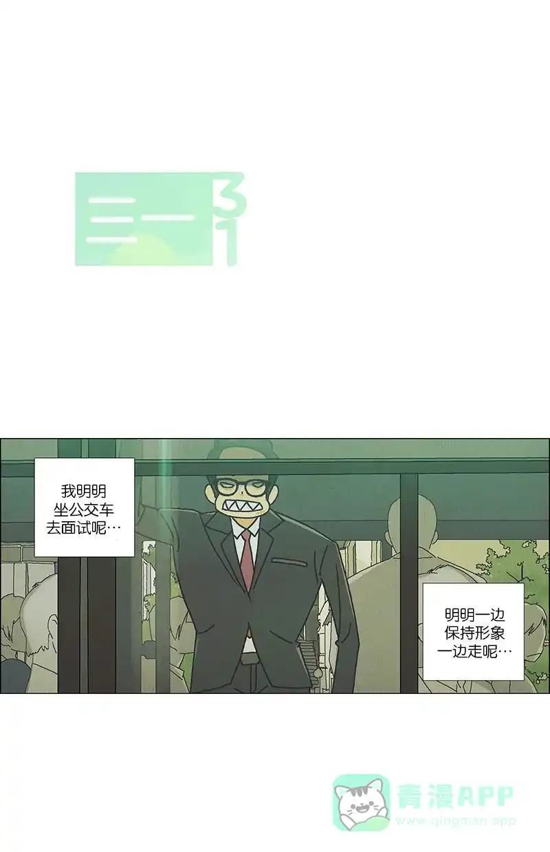 《Ho!》第31话 第1页