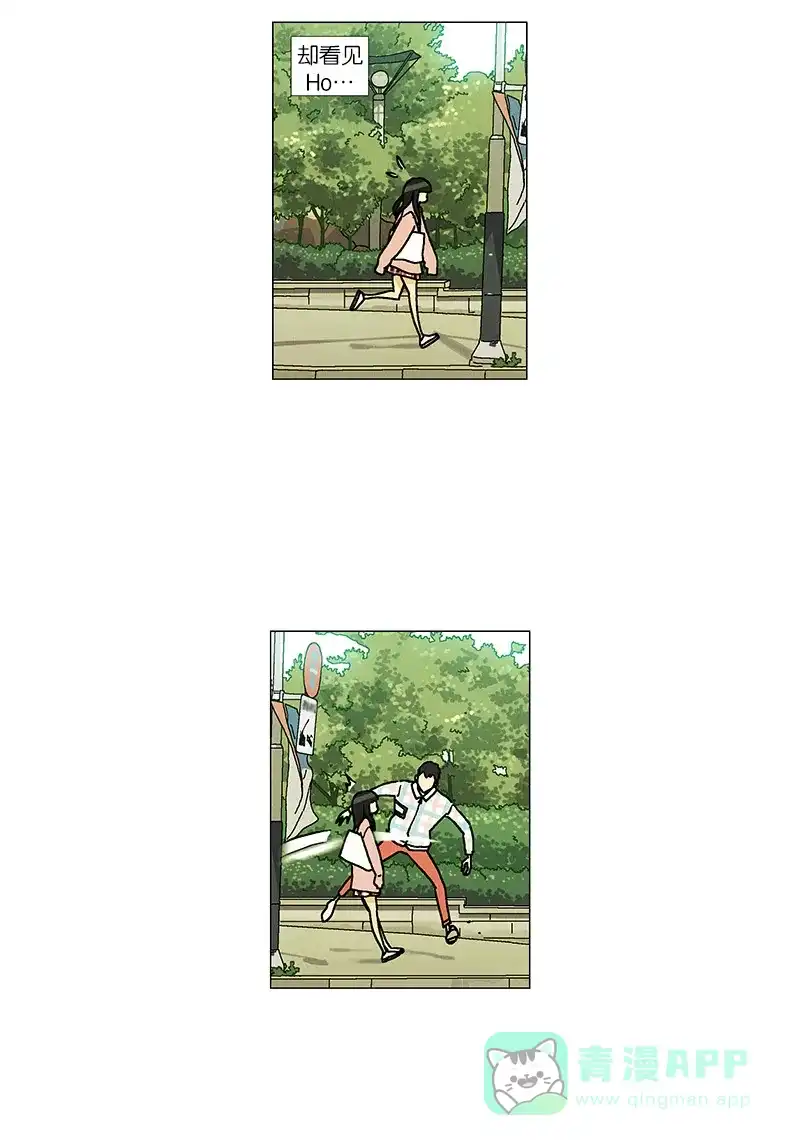《Ho!》第31话 第2页