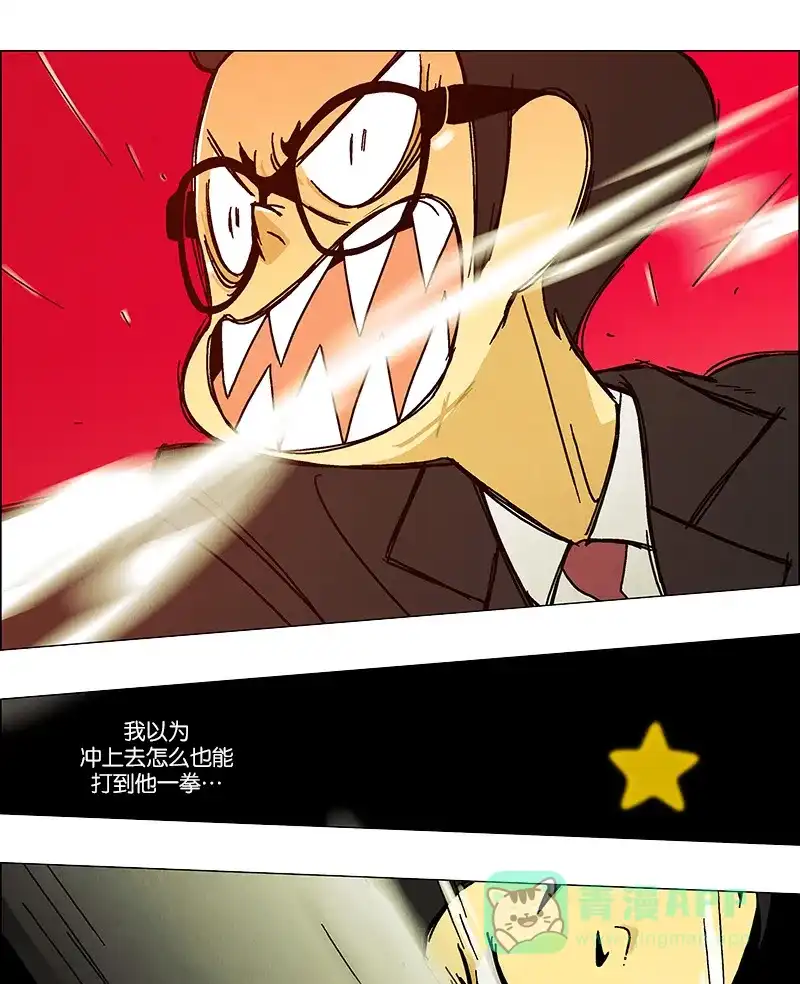 《Ho!》第31话 第41页
