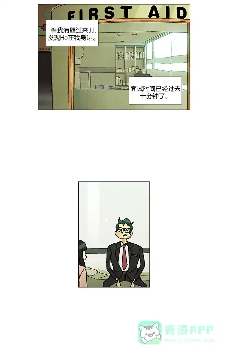 《Ho!》第31话 第43页
