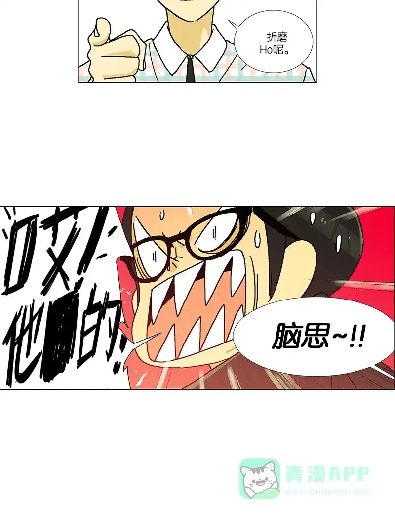《Ho!》第31话 第25页