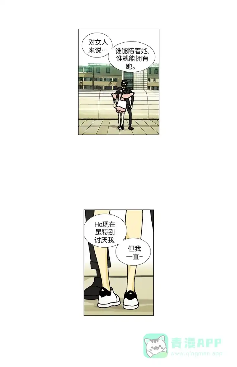 《Ho!》第31话 第32页