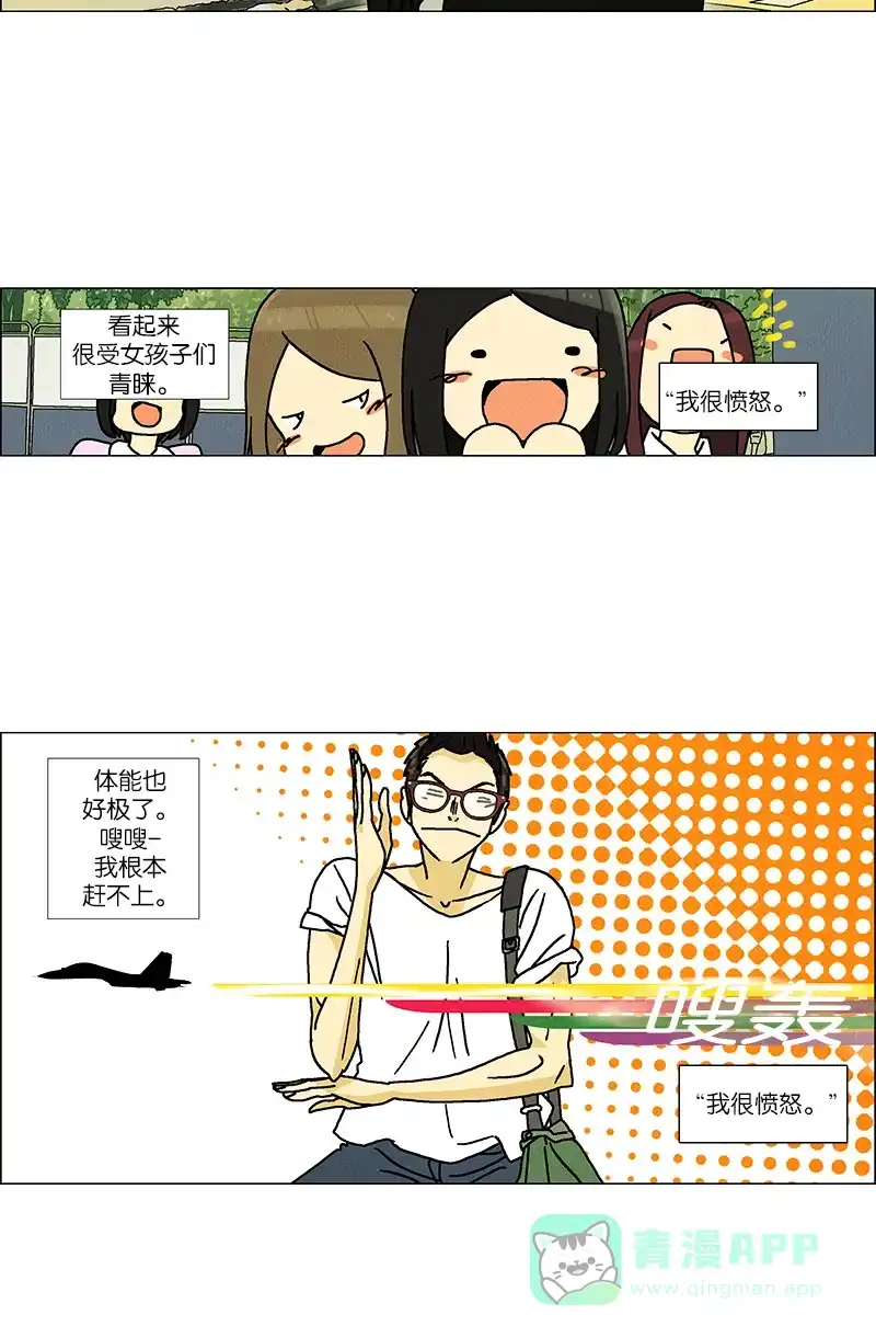 《Ho!》第32话 第6页