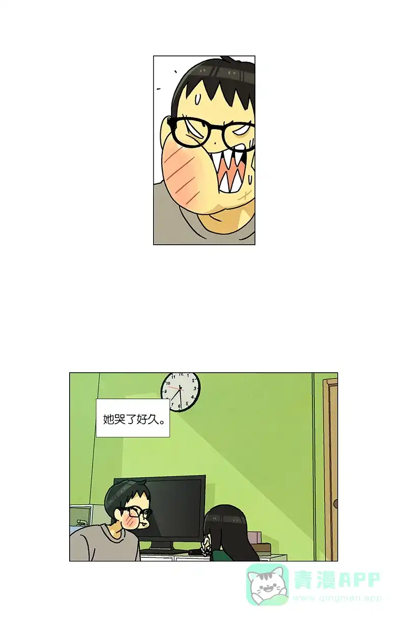 《Ho!》第32话 第13页