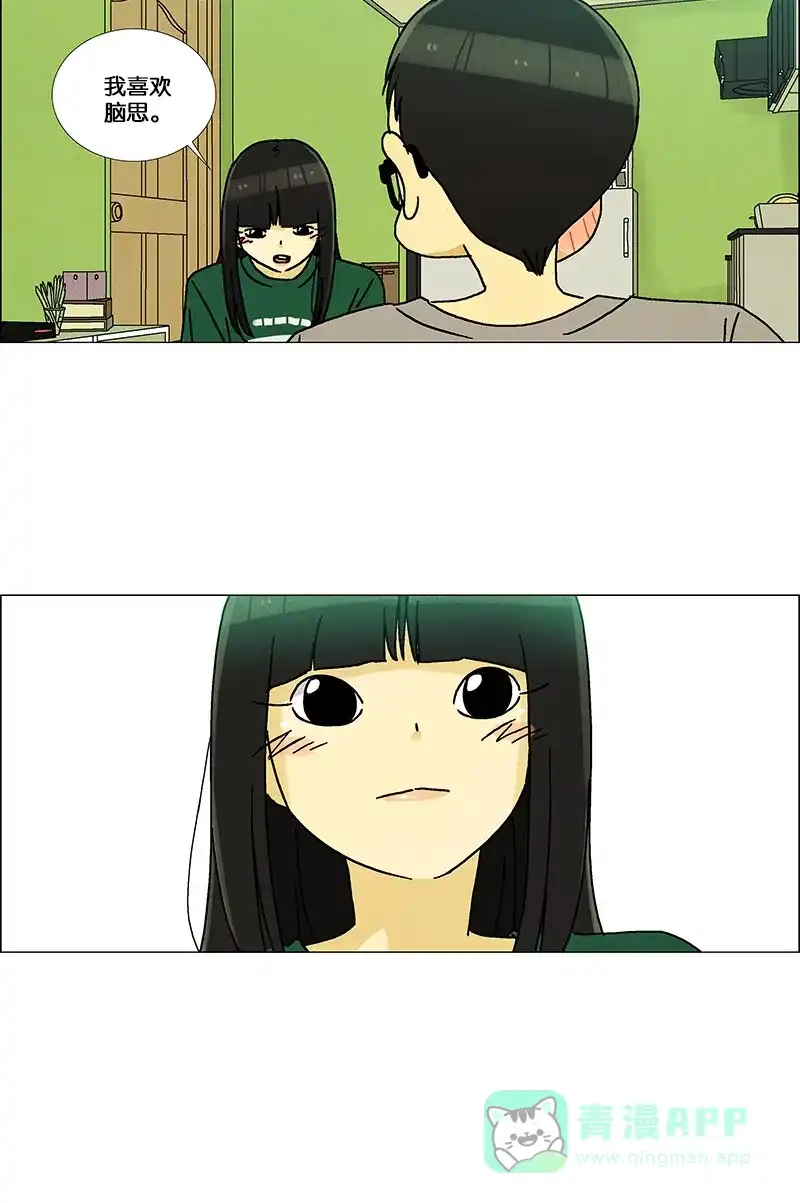 《Ho!》第32话 第24页