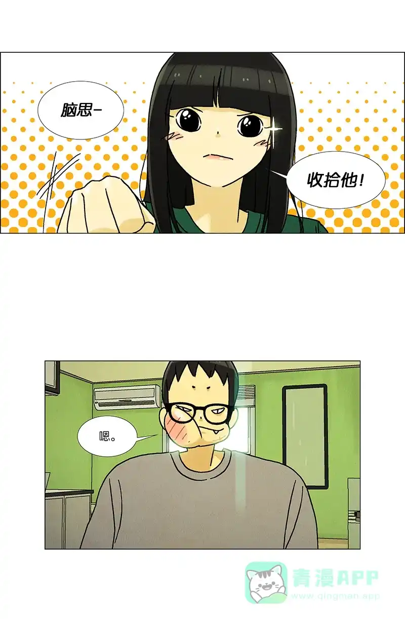 《Ho!》第32话 第39页