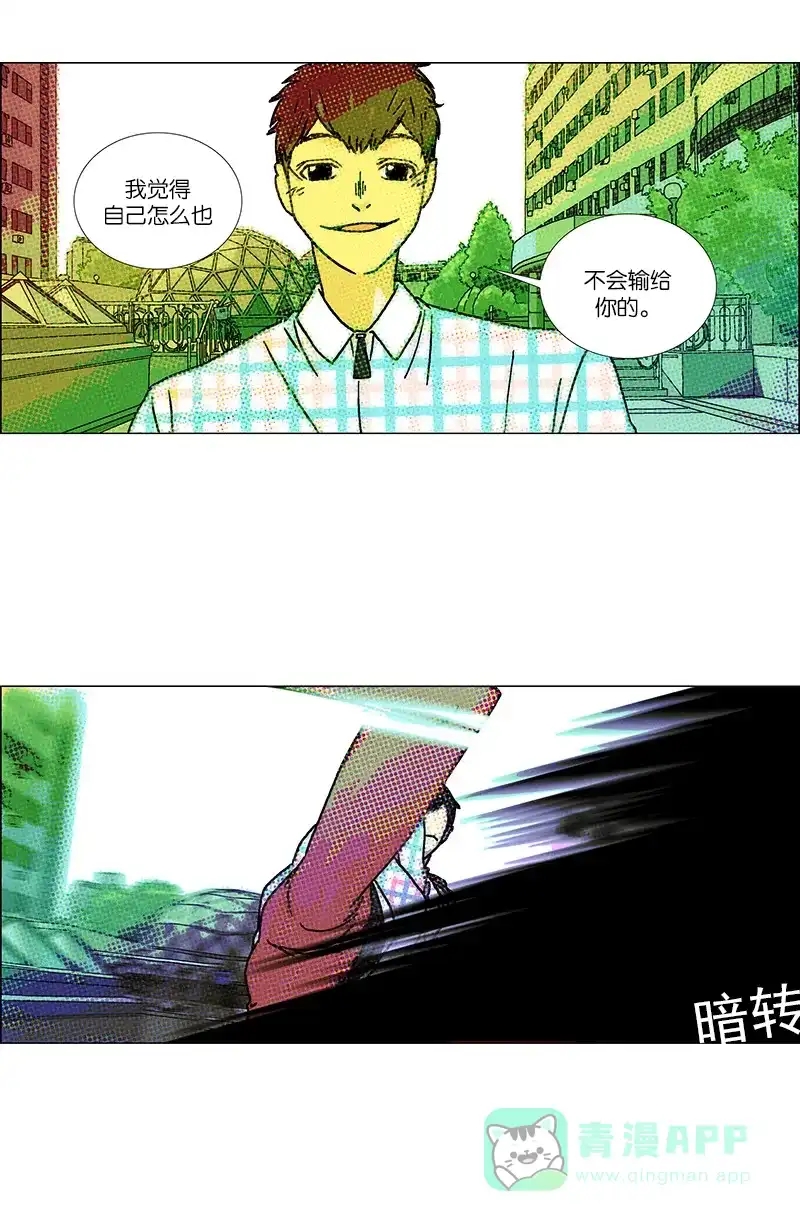 《Ho!》第32话 第4页
