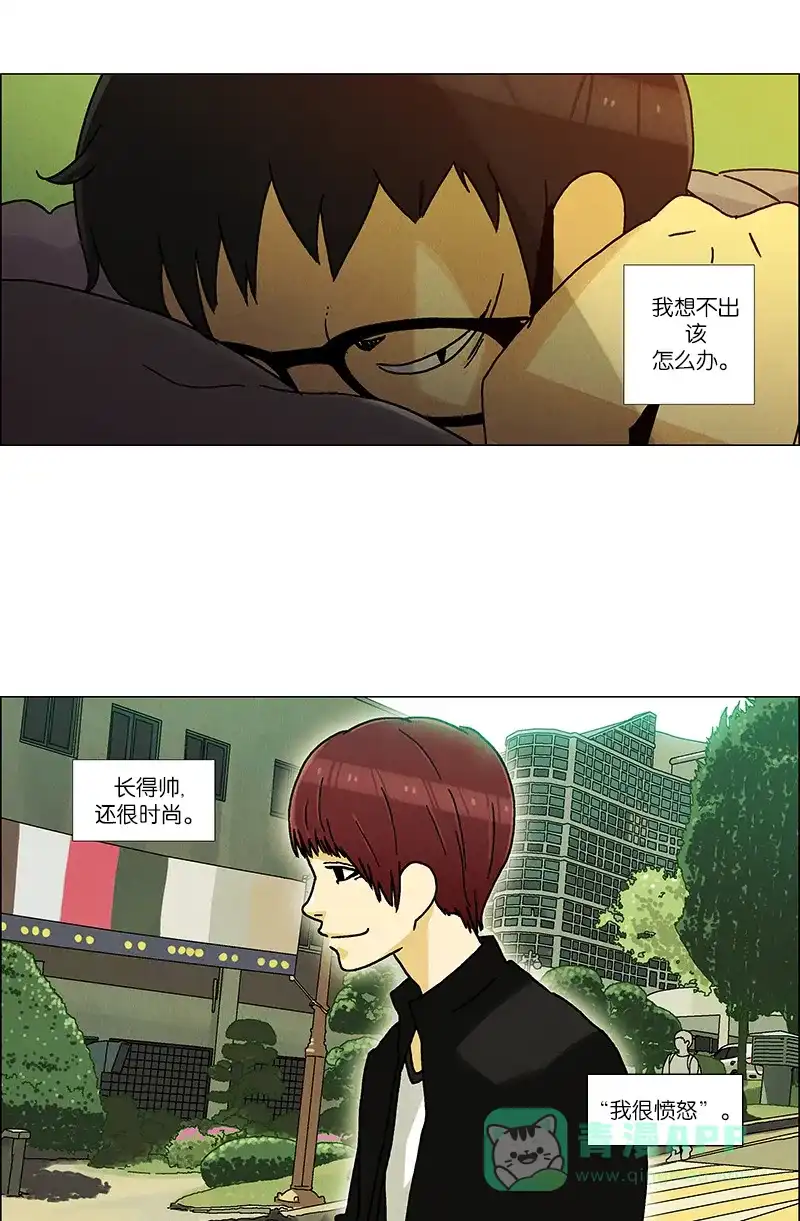 《Ho!》第32话 第5页