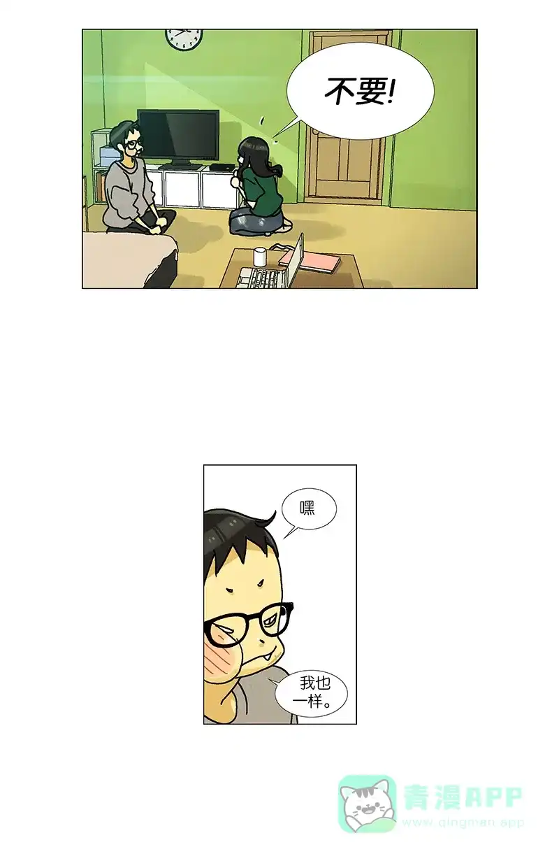 《Ho!》第32话 第36页