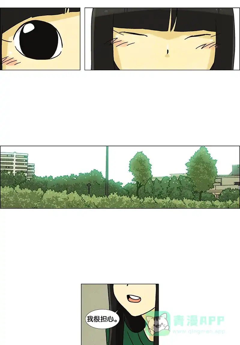 《Ho!》第32话 第32页