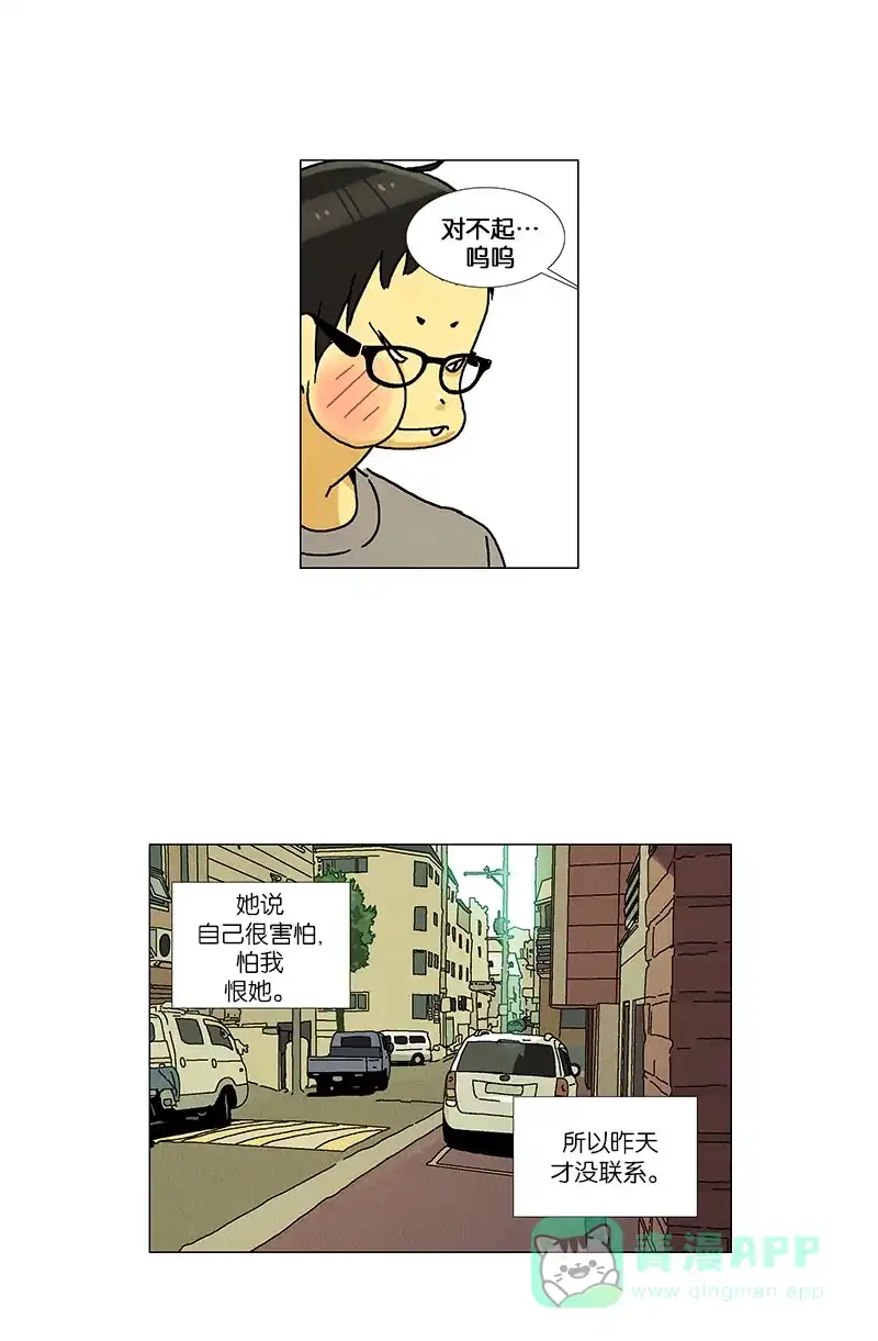 《Ho!》第32话 第15页