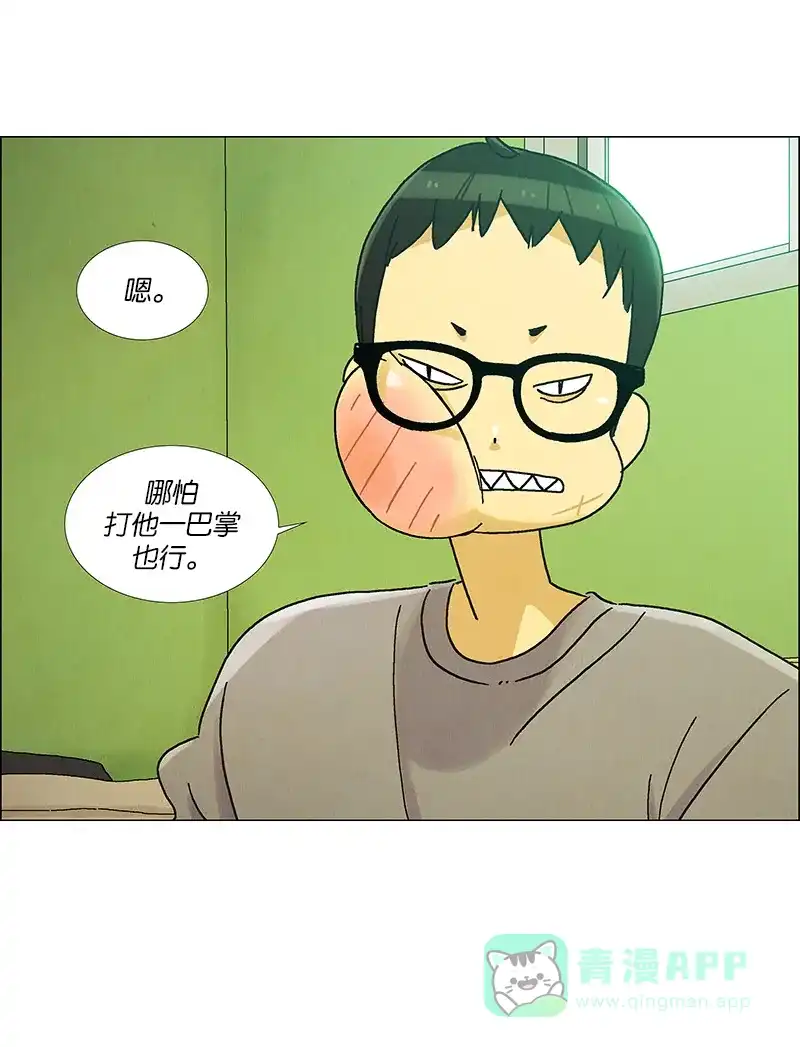 《Ho!》第32话 第31页