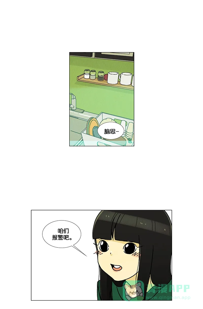 《Ho!》第32话 第18页