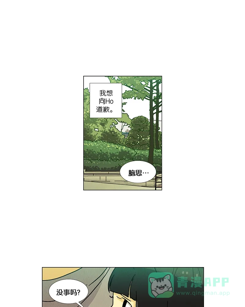 《Ho!》第33话 第48页