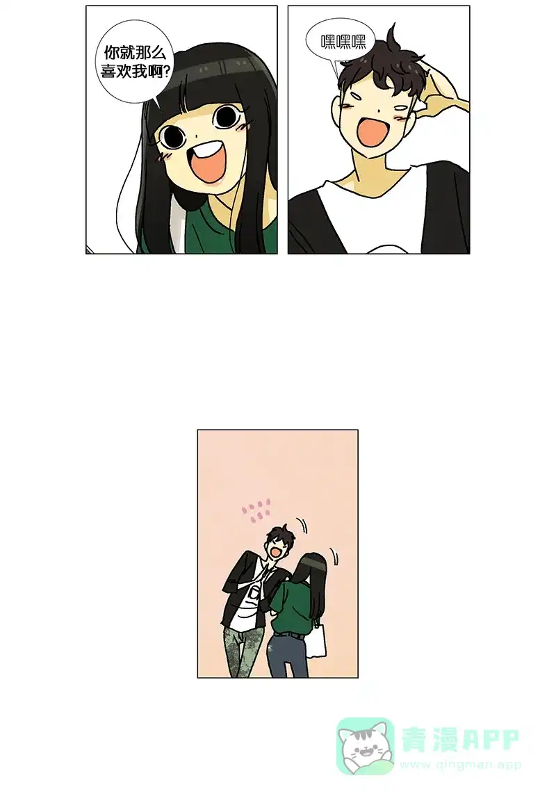 《Ho!》第33话 第26页