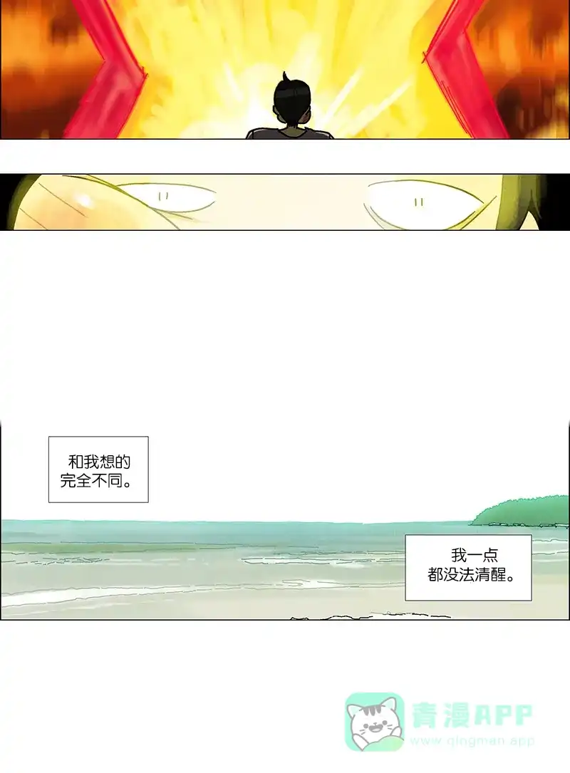《Ho!》第33话 第7页