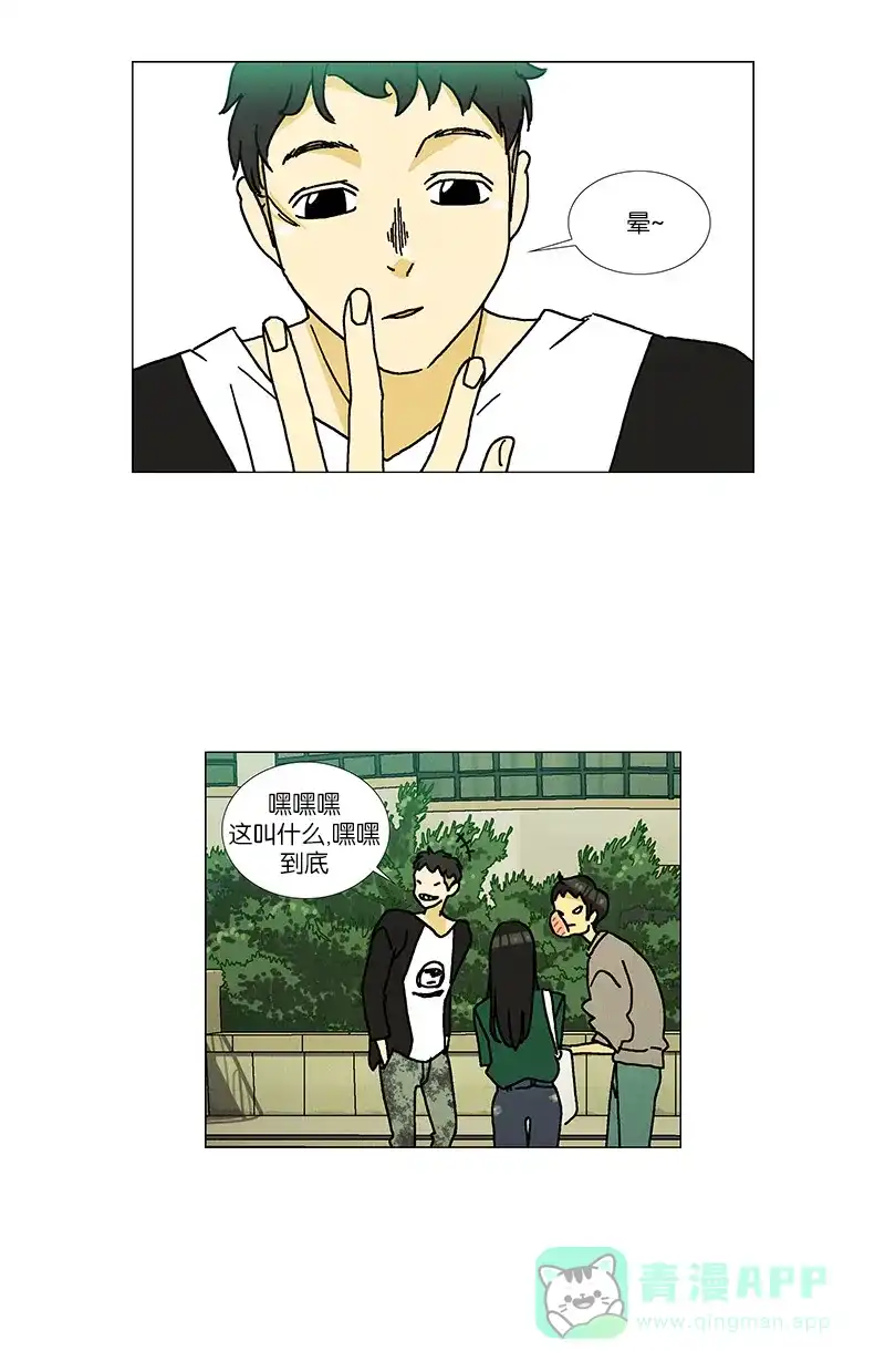 《Ho!》第33话 第36页