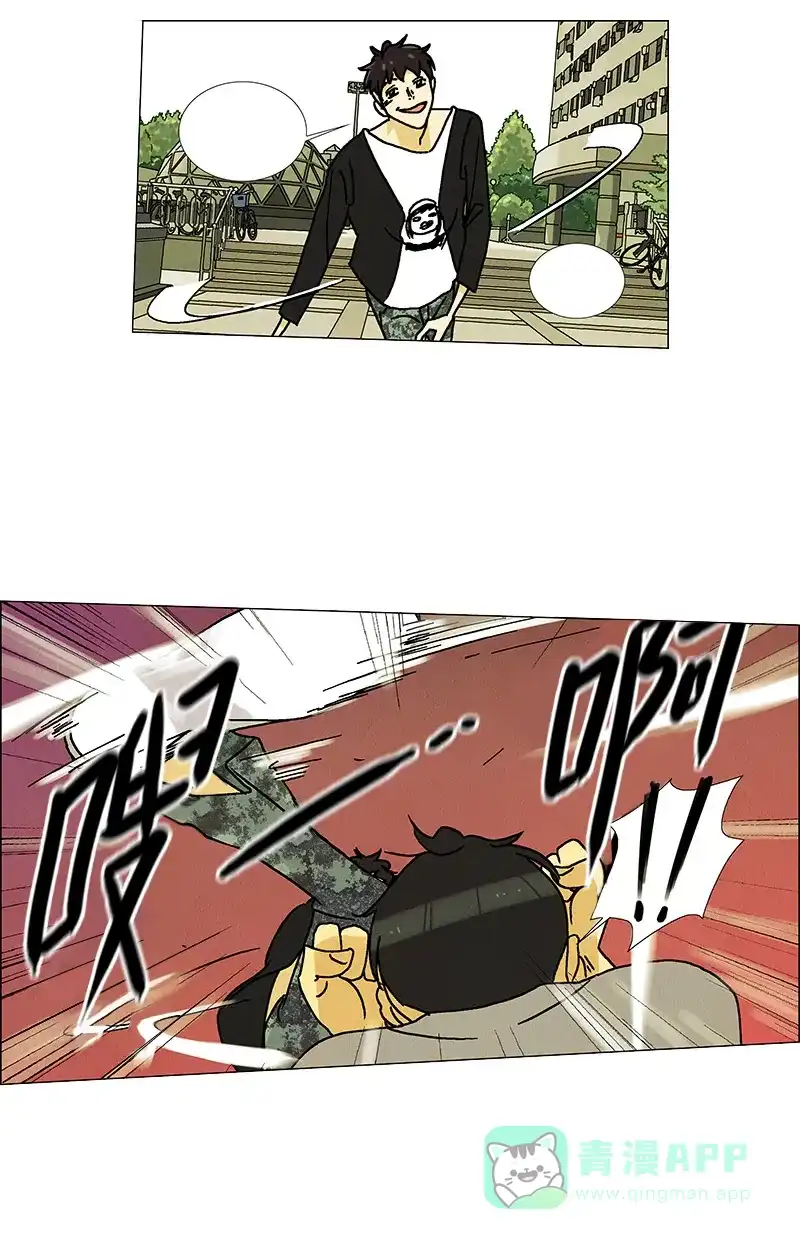 《Ho!》第33话 第14页