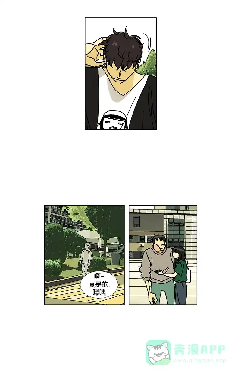 《Ho!》第33话 第42页