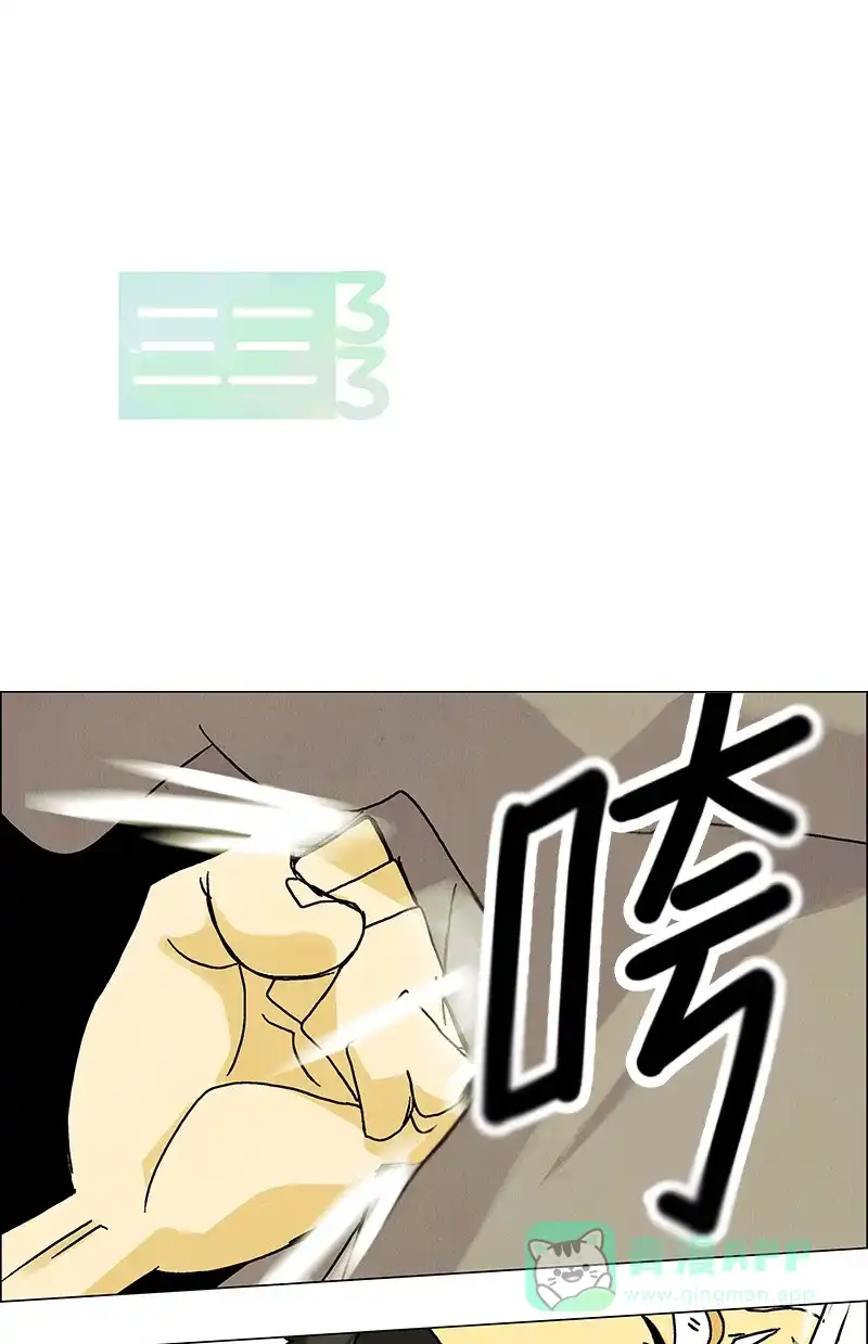《Ho!》第33话 第1页